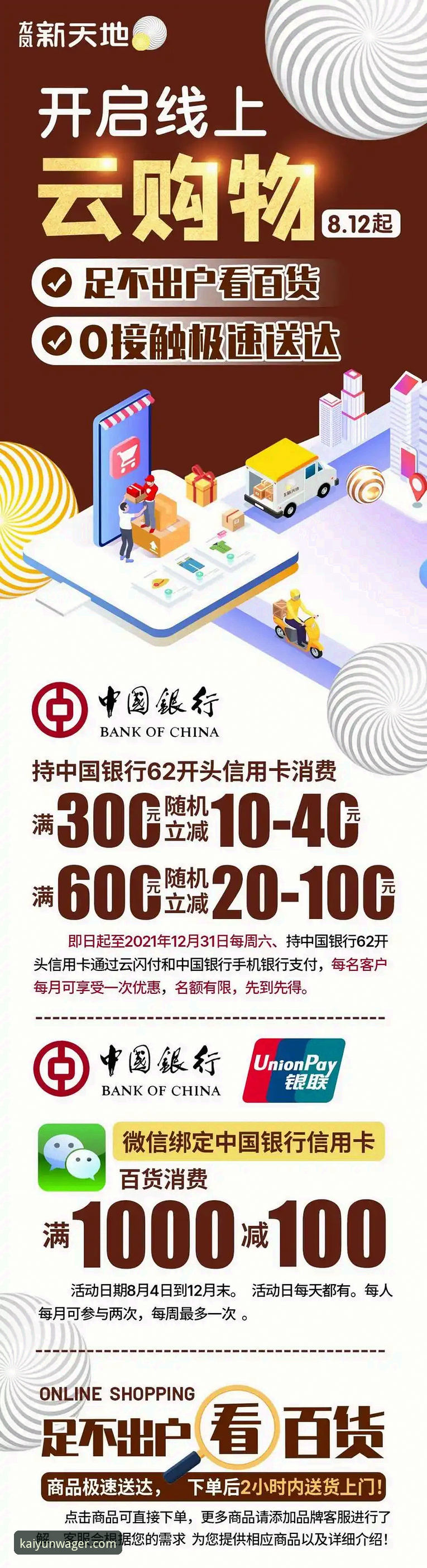 新手必看！如何快速搞定开云下注官网网址安装教程？