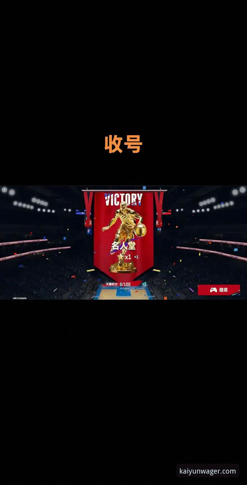 资深用户视角：从一场取消的巅峰对决，看如何高效获取一手体育资讯