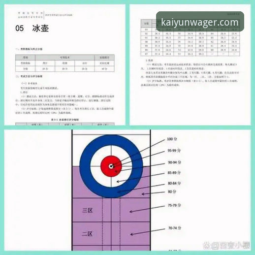 如何从一场4-6的冰壶对决中，洞察竞技体育的深层魅力与策略博弈？