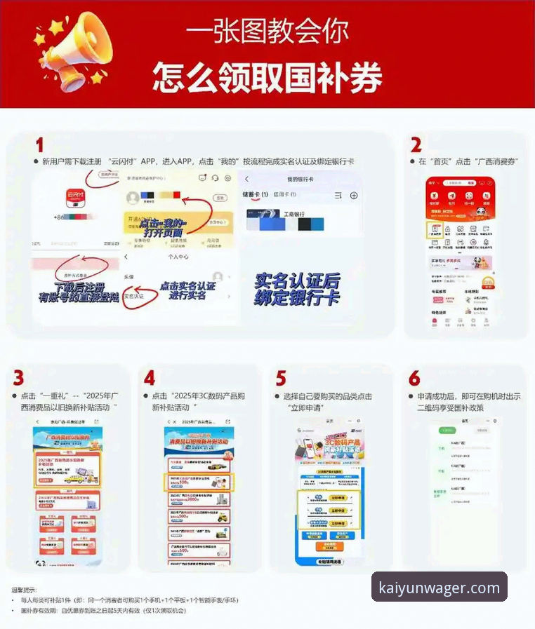 开云下注平台手机版下载与充值全流程操作教程