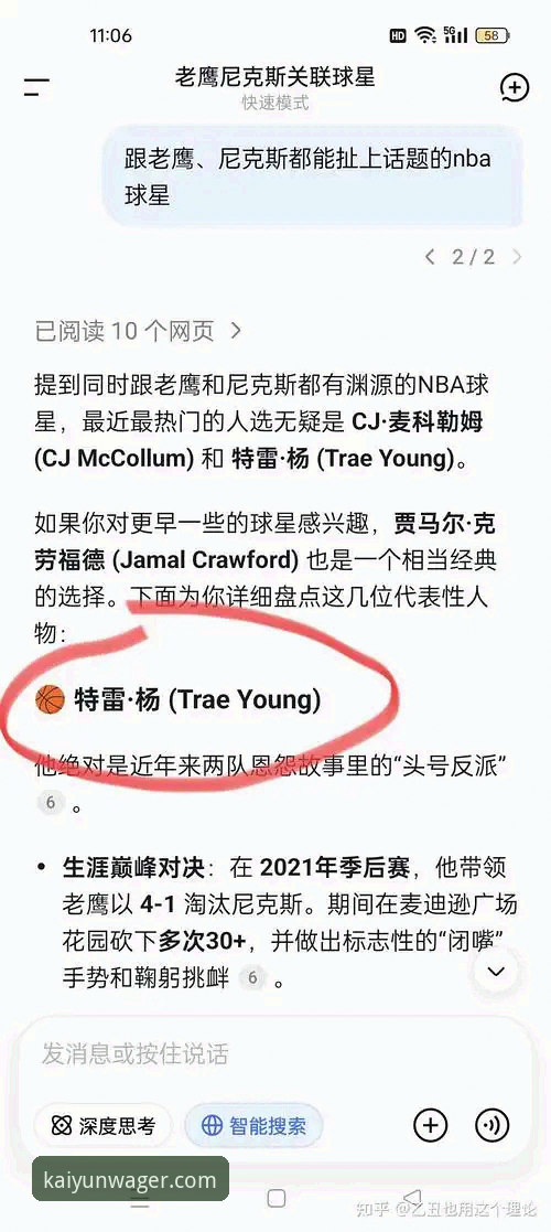 如何通过开云下注平台看懂尼克斯140-89大胜老鹰的实战数据？