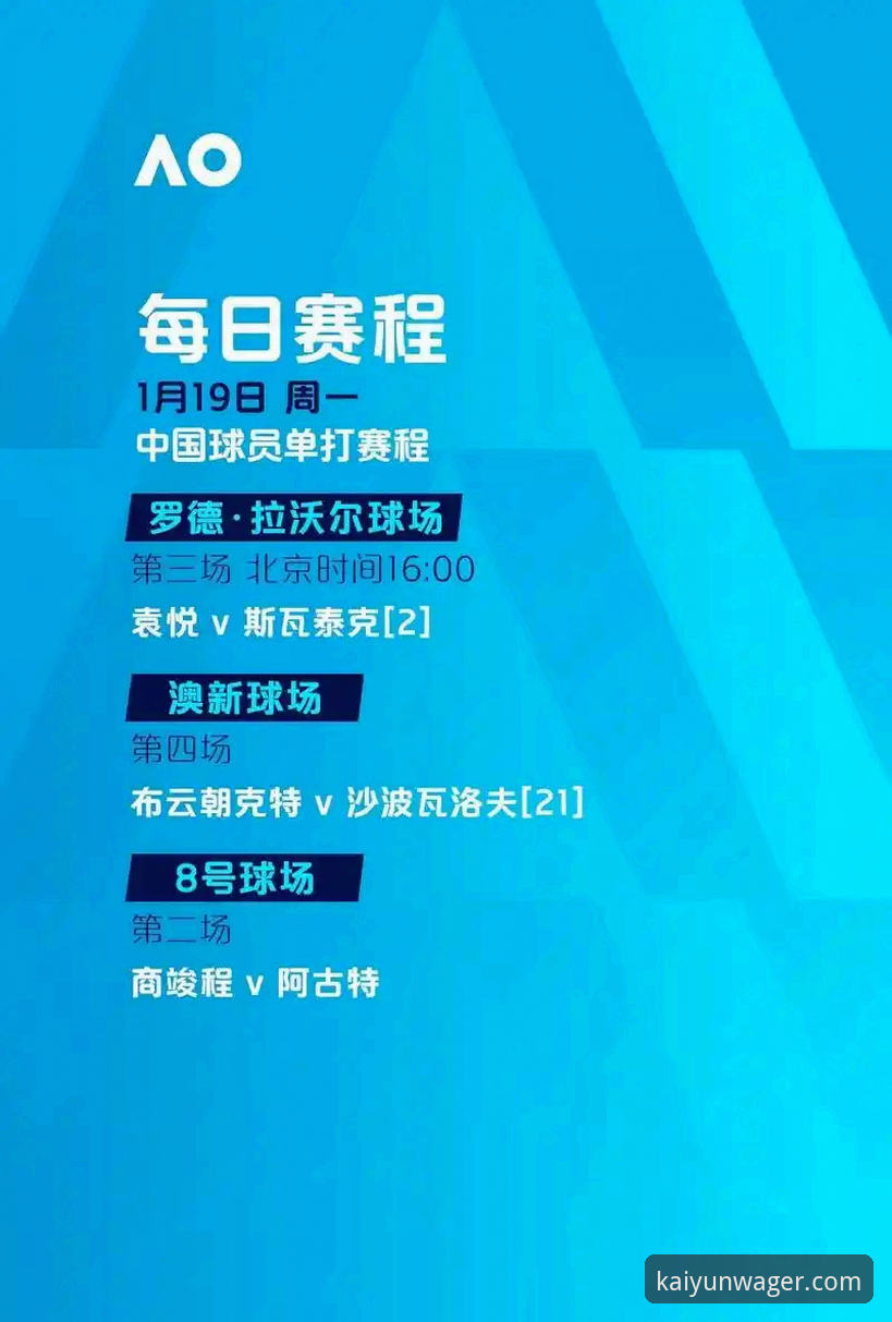 陶瓷球场保级大战深度评测：开云下注平台观赛体验报告