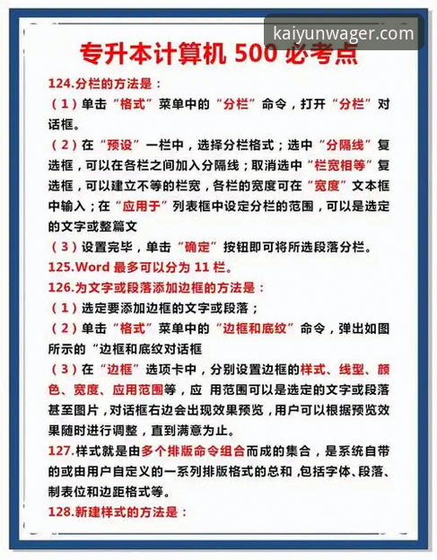 开云下注官网客服 开云下注平台新手必备知识:从注册到客服的全流程实用指南