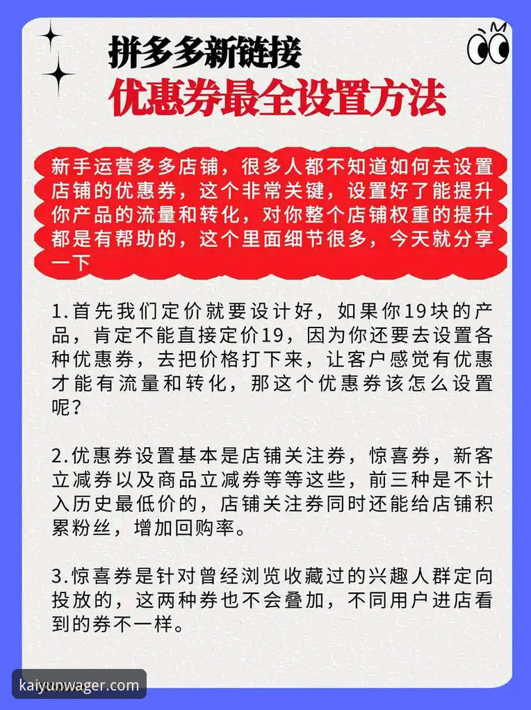 如何高效参与开云下注官网优惠活动并获取最大化收益？