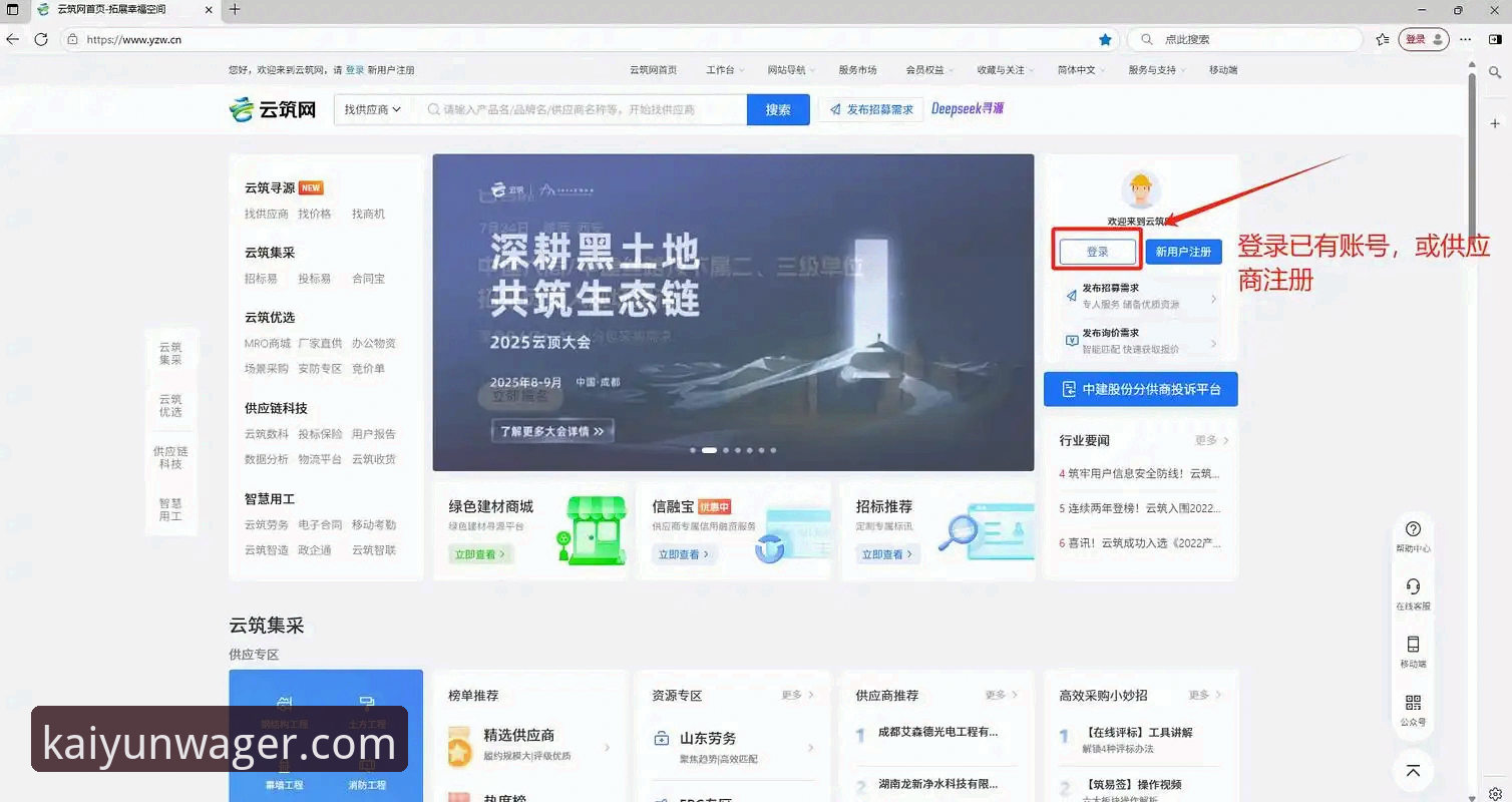 开云下注平台新手必备操作教程：从注册到手机版下载全攻略